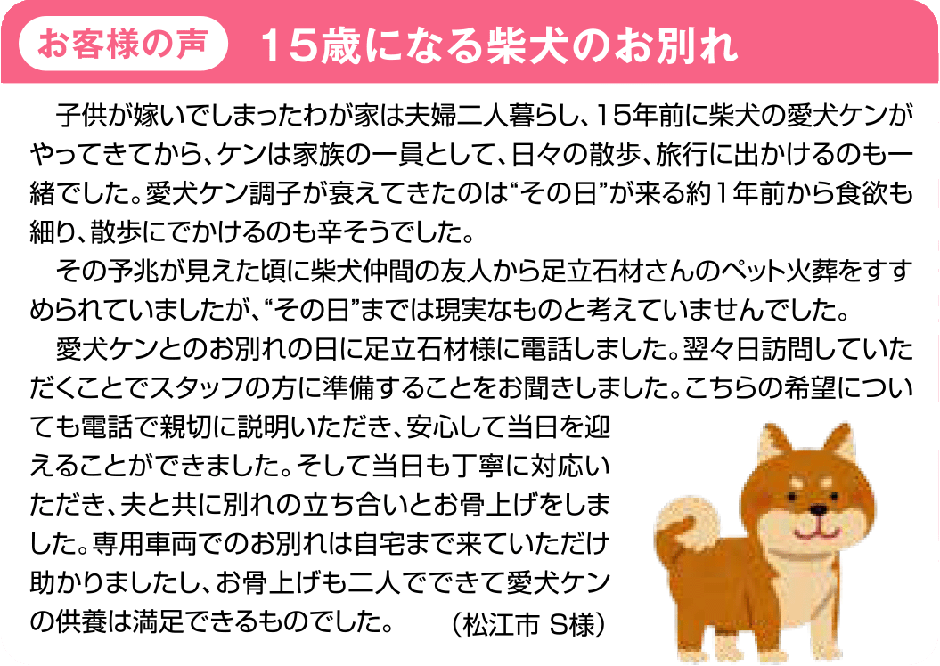 利用者の声1