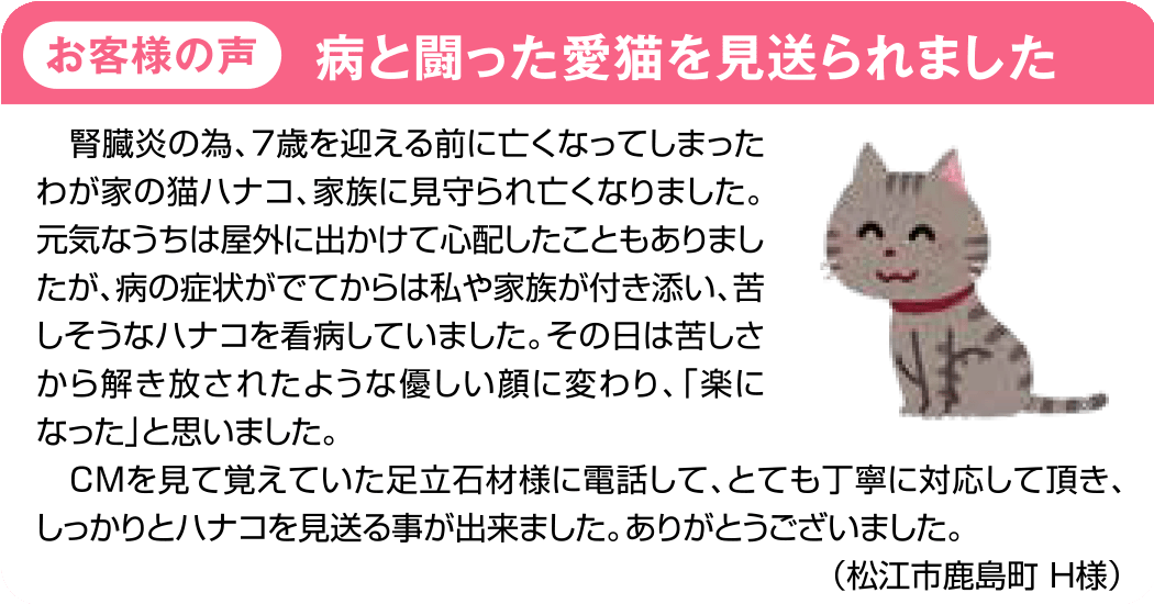 利用者の声2