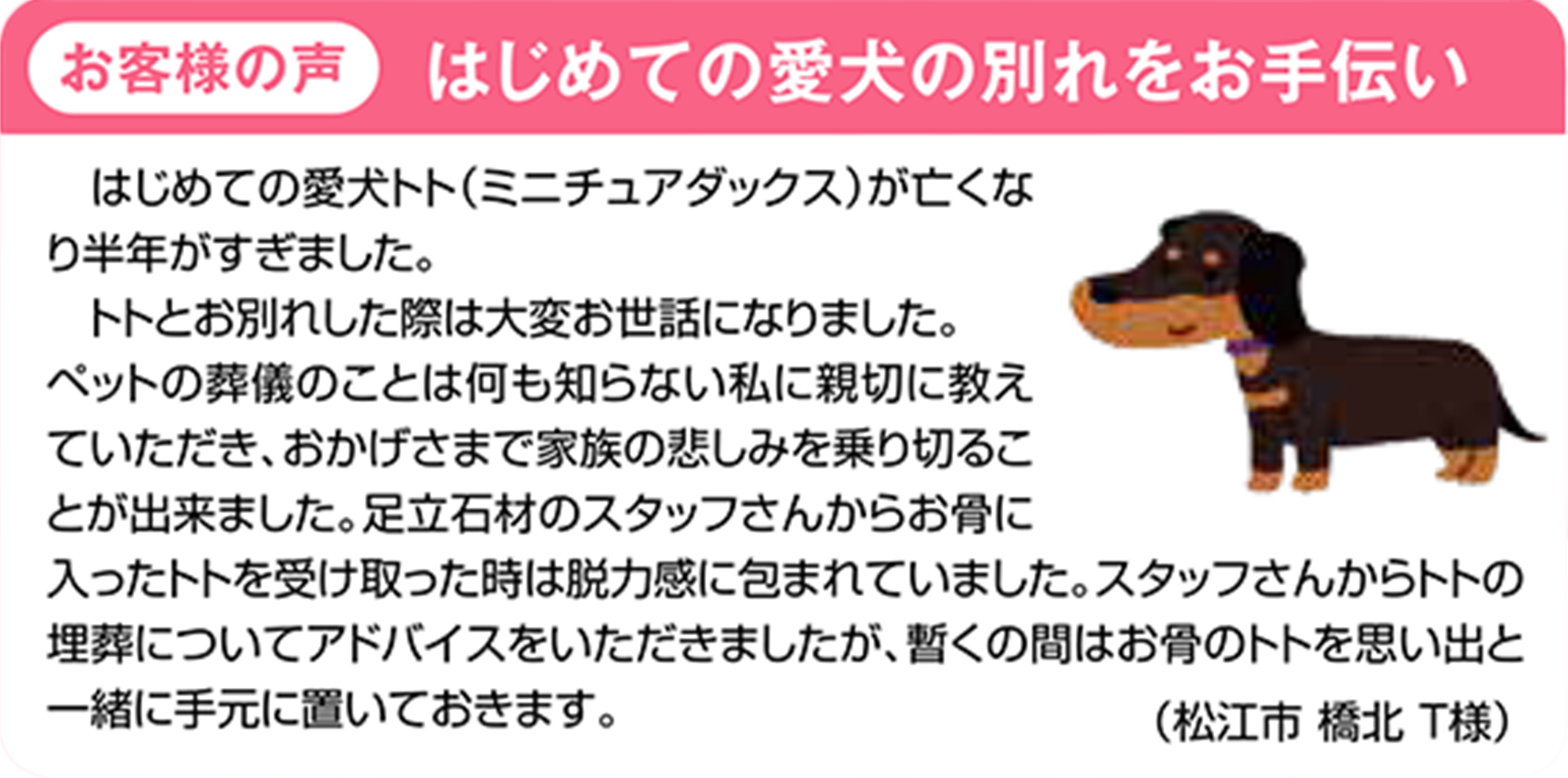 利用者の声2