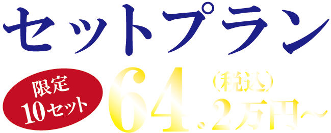 金額